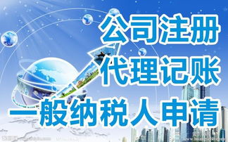 專業(yè)代理記賬，助您企業(yè)無(wú)憂——北京商務(wù)代理代辦服務(wù)合作伙伴