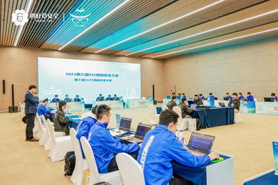 2023第六屆SSC網絡安全大會在西安高新區隆重開幕，共促網絡技術交流與創新