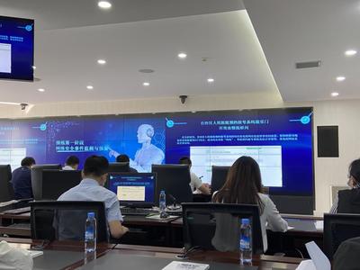 網安周活動亮點紛呈 多省聯動提升網絡安全防護能力