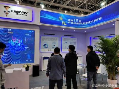 石油石化行業(yè)數(shù)字化轉(zhuǎn)型再添新動(dòng)能，北信源在信息技術(shù)交流大會(huì)上展現(xiàn)領(lǐng)先網(wǎng)絡(luò)技術(shù)