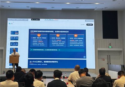 釘釘教育召開服務(wù)商大會(huì) 攜手伙伴，以AI技術(shù)賦能局校網(wǎng)絡(luò)技術(shù)交流與普惠發(fā)展